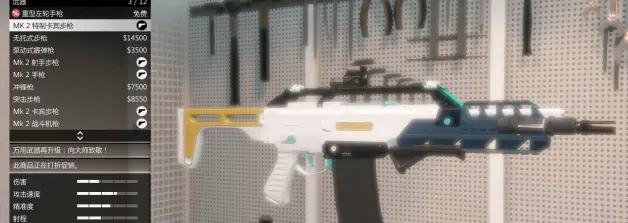 Gta5 武器推荐篇 哔哩哔哩