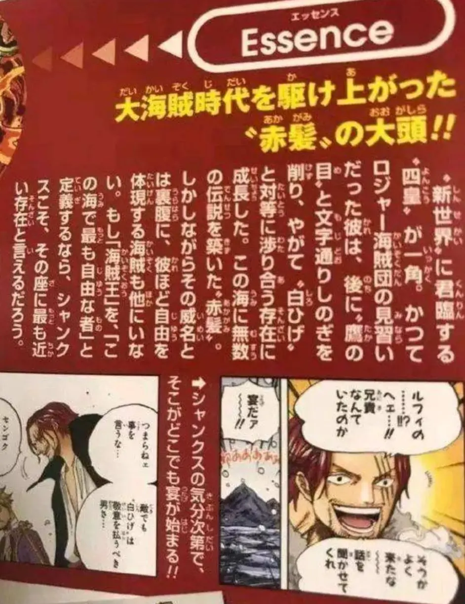 大将和四皇等战力 哔哩哔哩