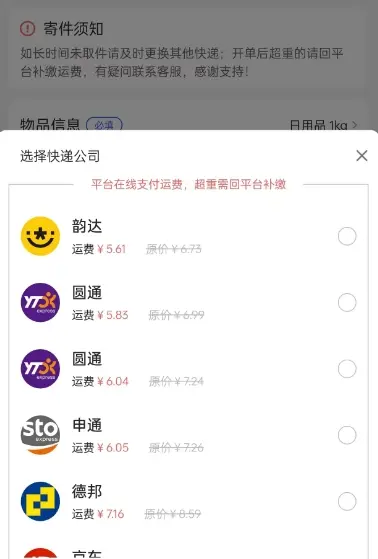 怎么查快递到哪了 - 哔哩哔哩