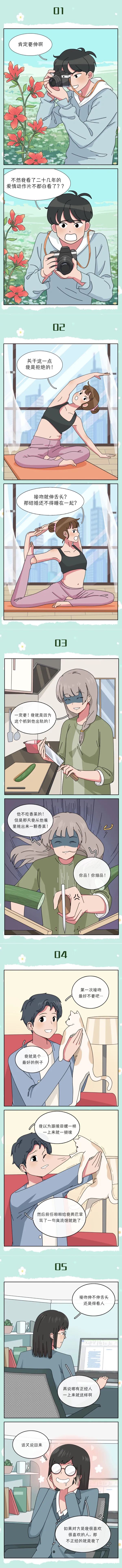 帮朋友问的接吻时需要伸舌头吗