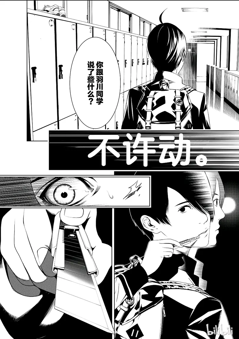 你所不知道的物语 读 化物语 漫画后感 哔哩哔哩