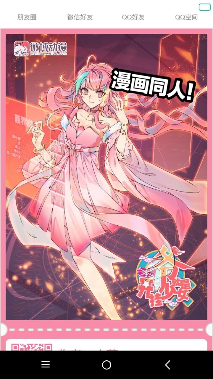 穿越修仙世界却装错系统漫画同人第1 2话哔哩哔哩sexiezpix Web Porn