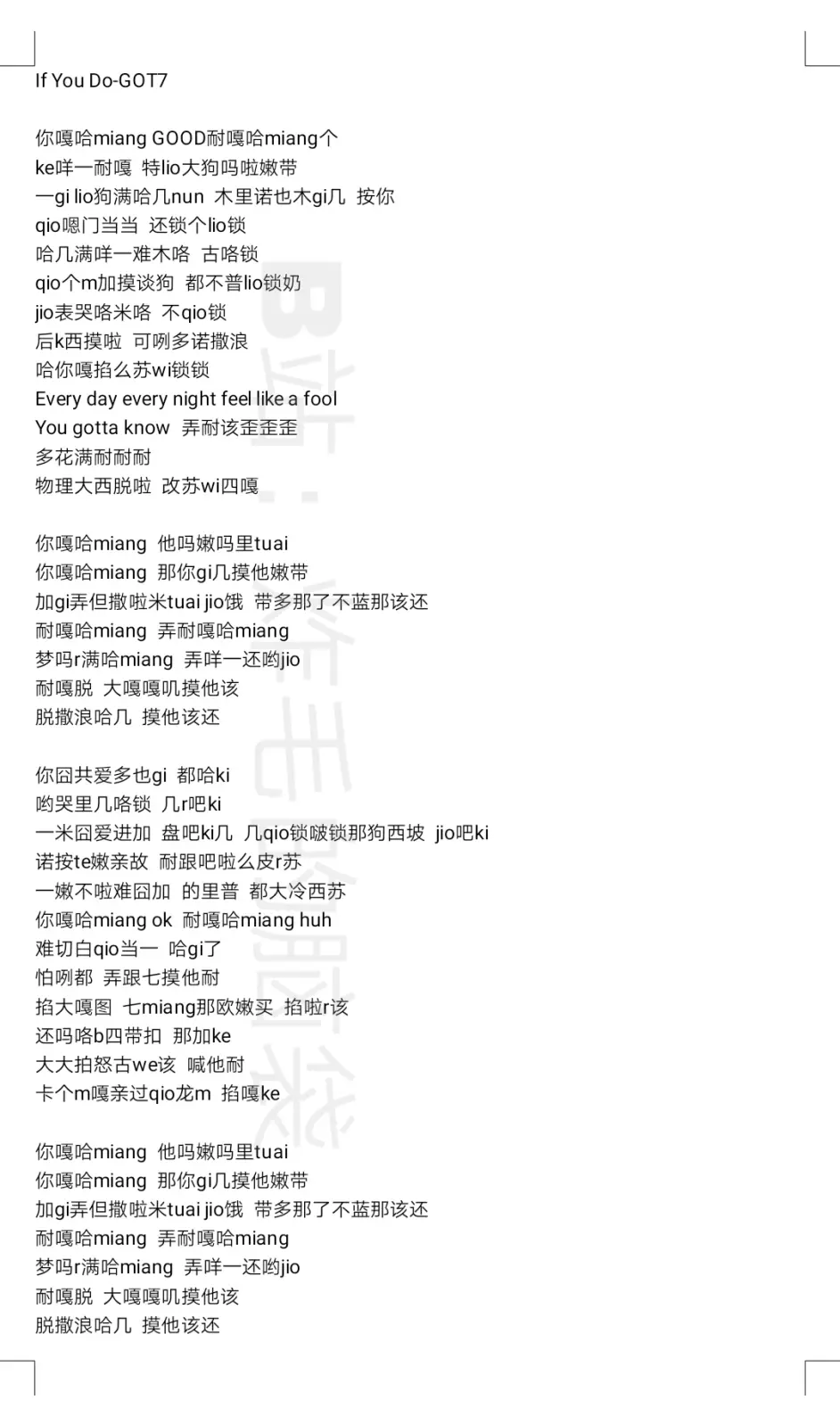 If You音译歌词图片 If You音译歌词图片大全 久久图片视频