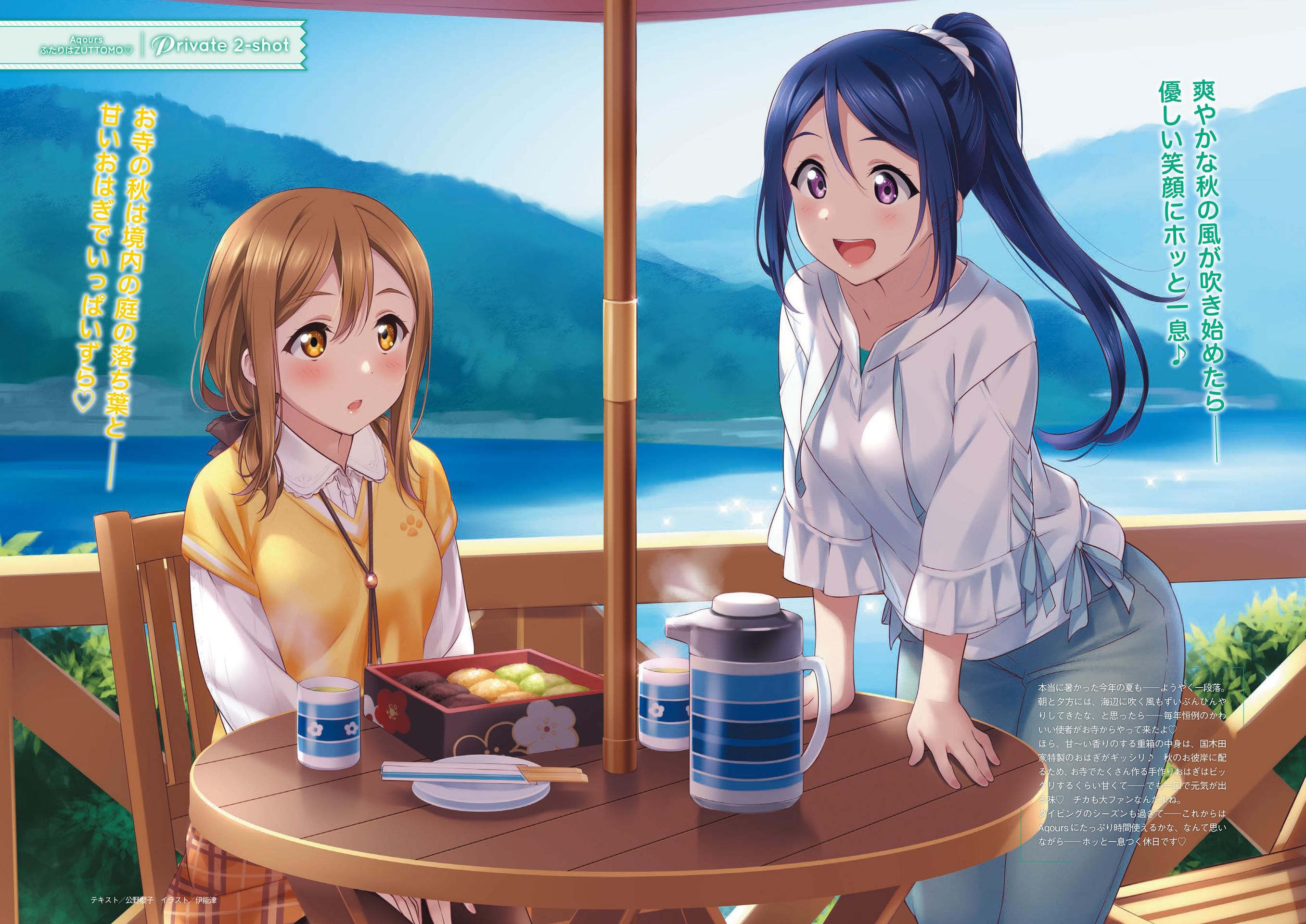 LoveLive!Days Love Live! General Magazine Vol.09