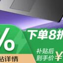 七彩虹隐星P15 TA国补价格5599-仅纸面报告购机请阅