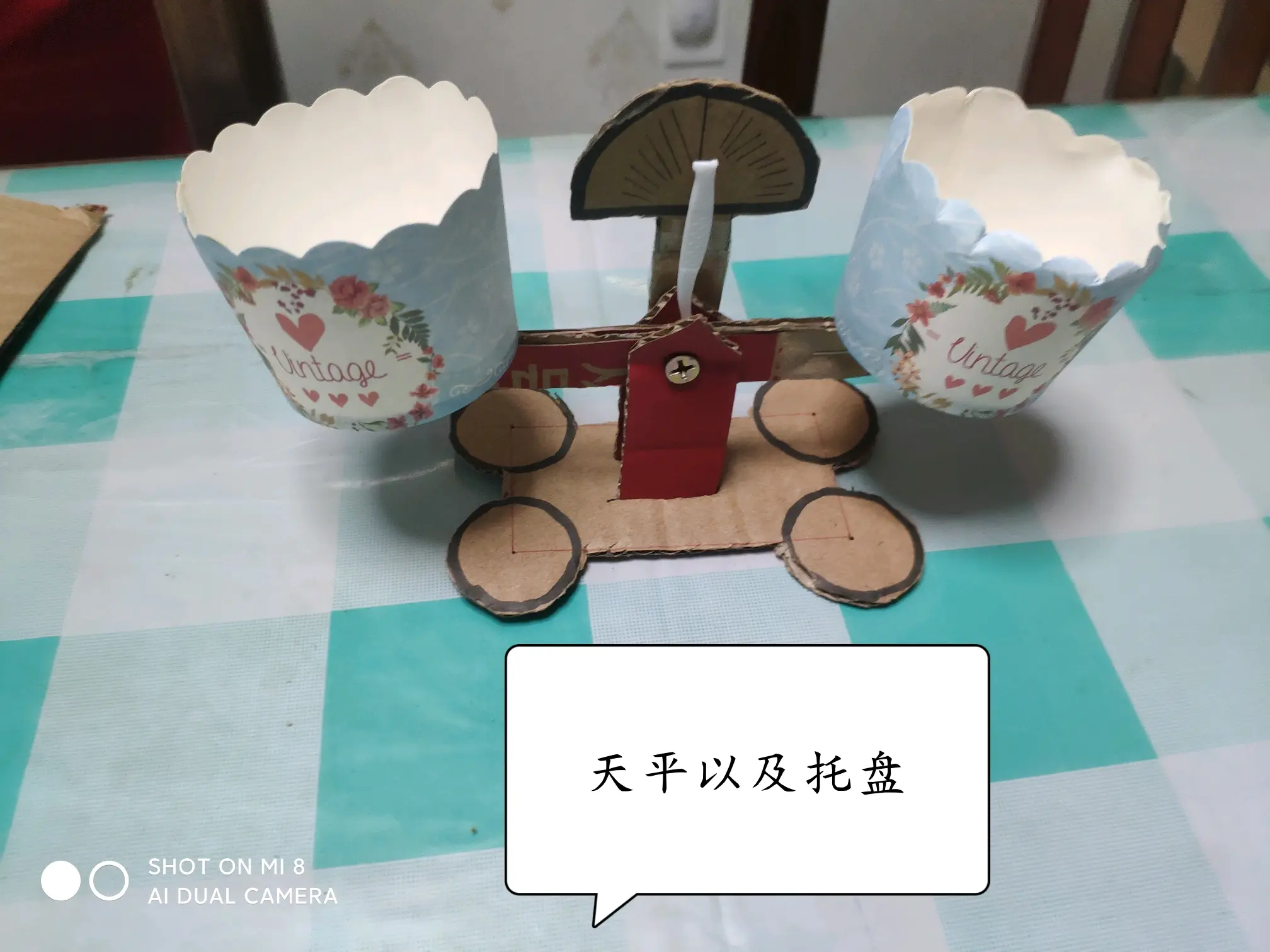 分享制作纸质天平