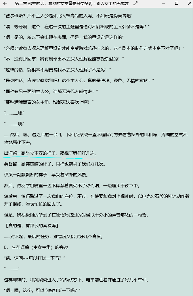 【圣教议事厅】ACT9 混乱女孩“从”不消极（第十卷，第十一卷）