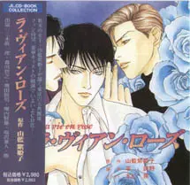 病名为爱 玫瑰人生 森川智之 飞田展男 堀内贤雄 塩沢兼人x三木真一郎 观后感 哔哩哔哩