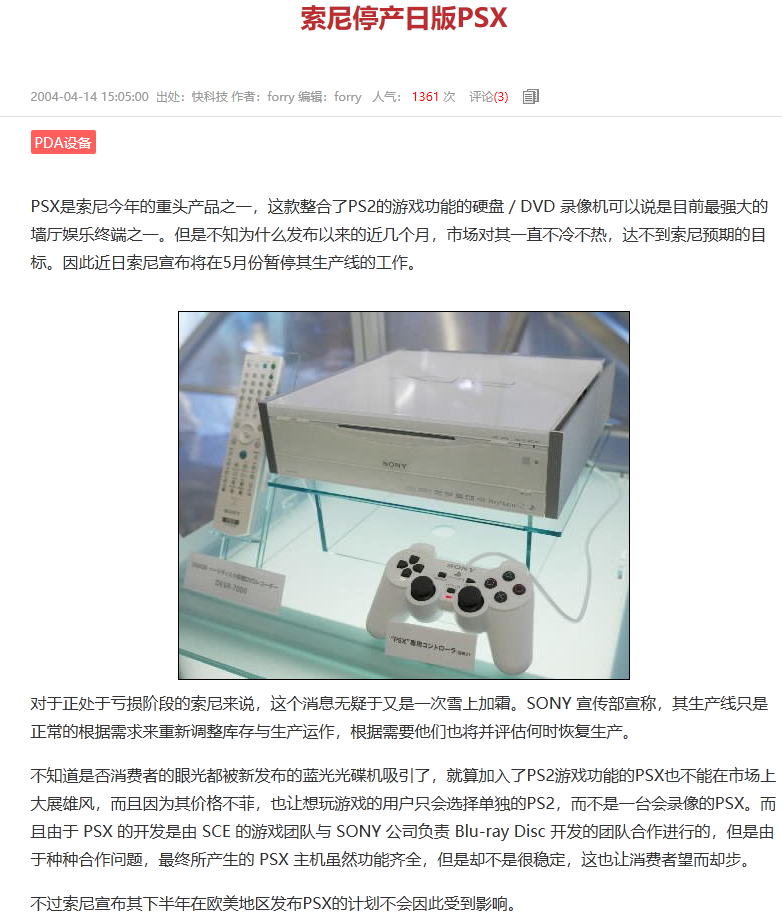 15年前100,000円的最强“PS”有多复杂?索尼PSX拆解修复 - 哔哩哔哩