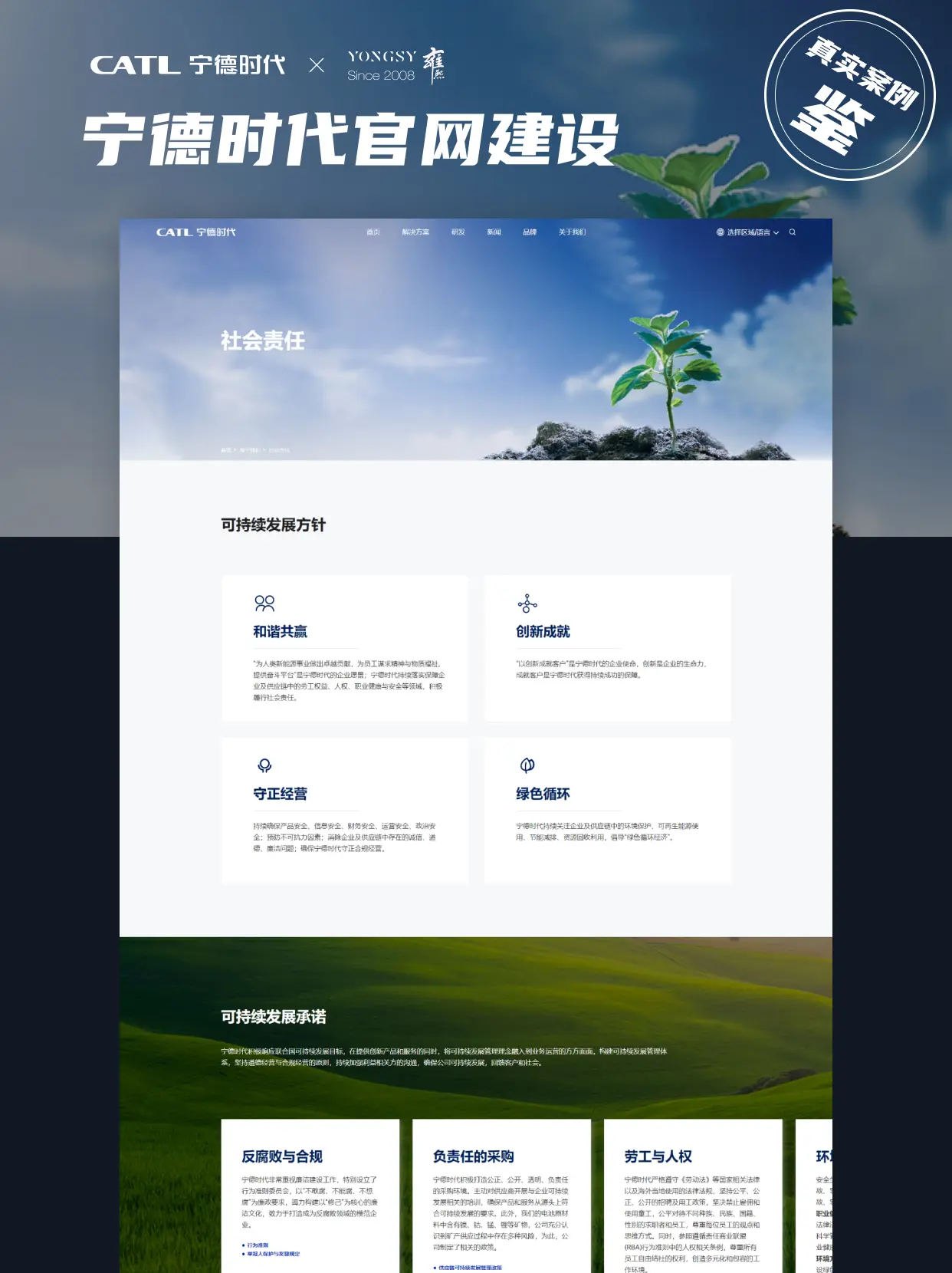 如何制作一个成功的网站？上海建站公司推荐！