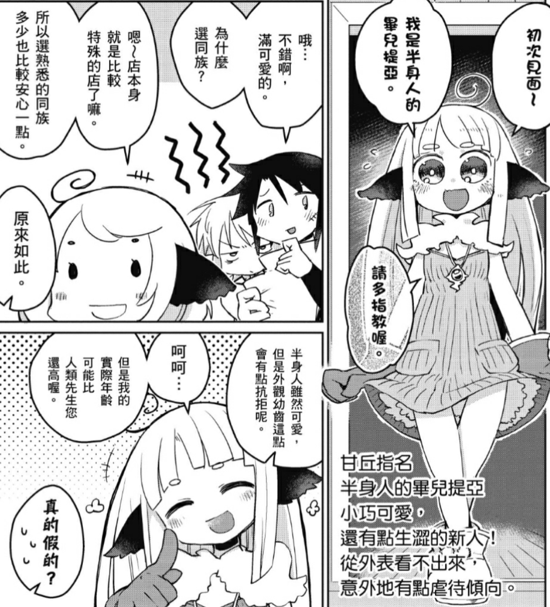 《异种族风俗娘评鉴指南》完全介绍,异世界大保健也能做成动画?