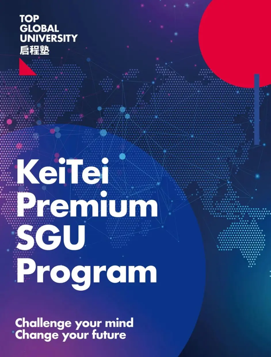 启程sgu 立命馆 澳洲国立gla双学位项目全解析 哔哩哔哩