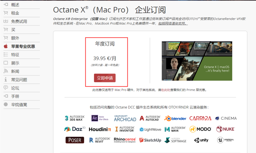 C4D R26保姆式安装教程,配套OC 2021安装教程 - 哔哩哔哩