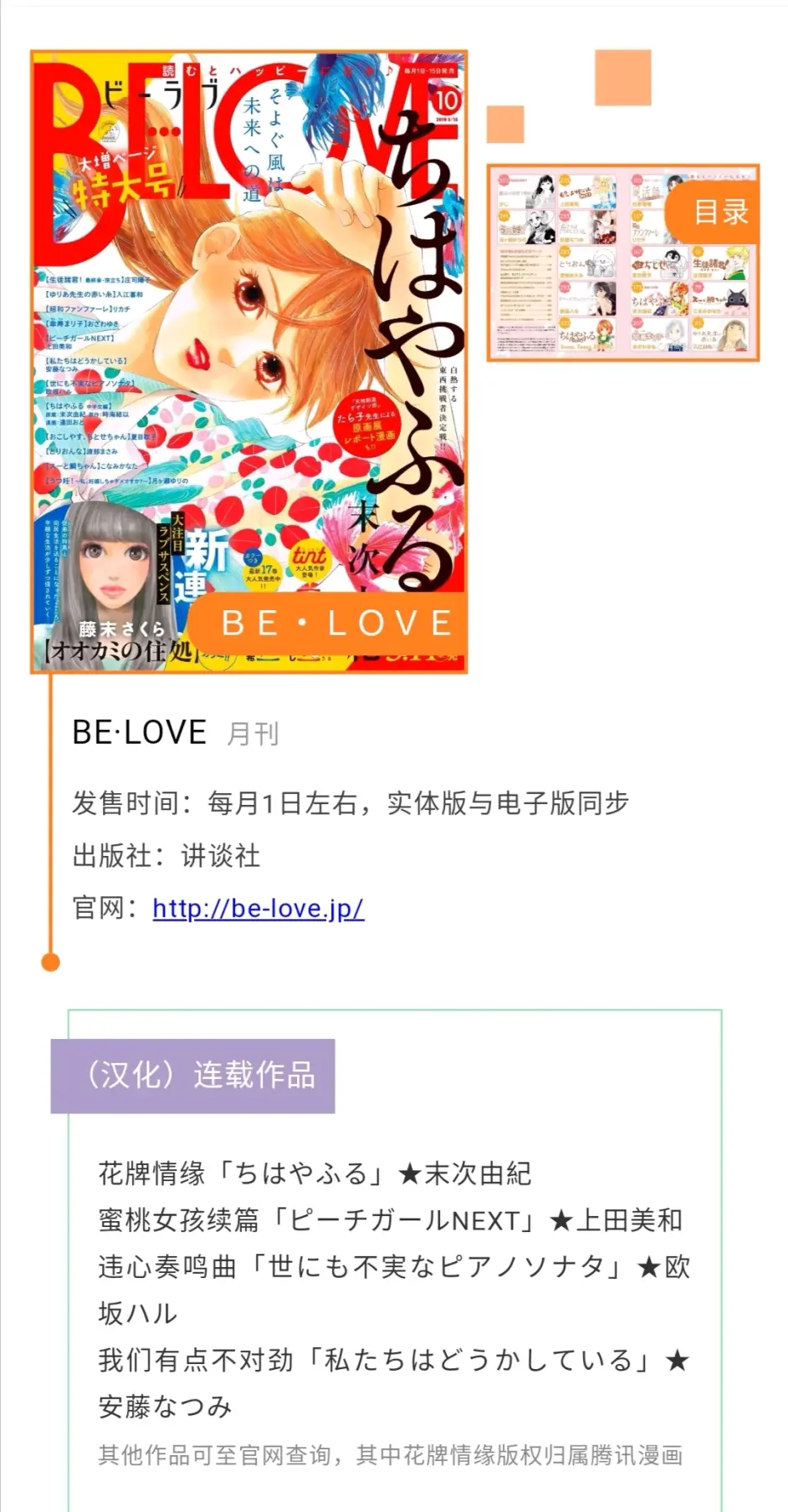 少女漫画杂志整理 上 哔哩哔哩