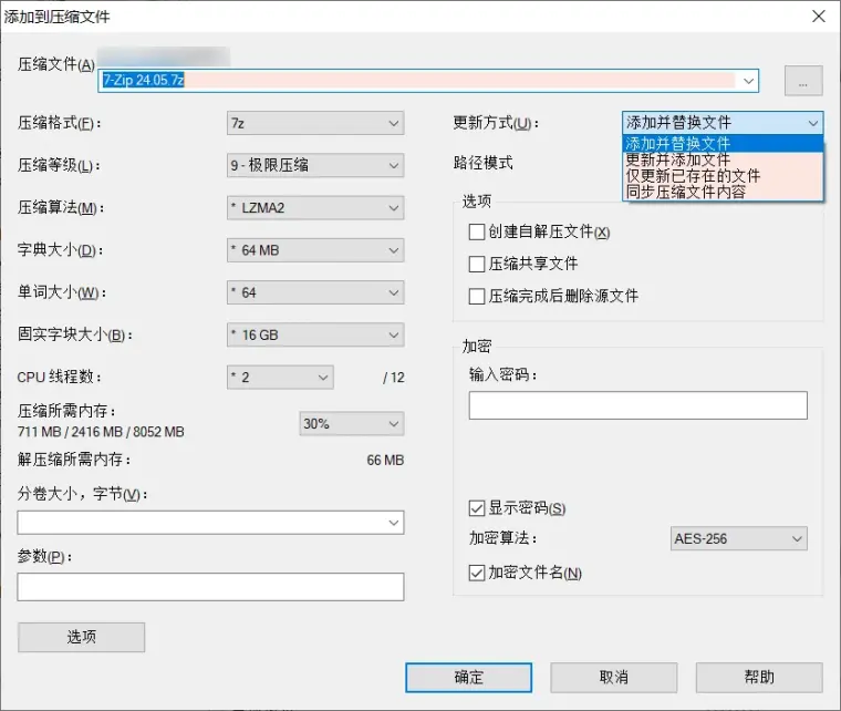 7-Zip 24.05个人封装版- 哔哩哔哩