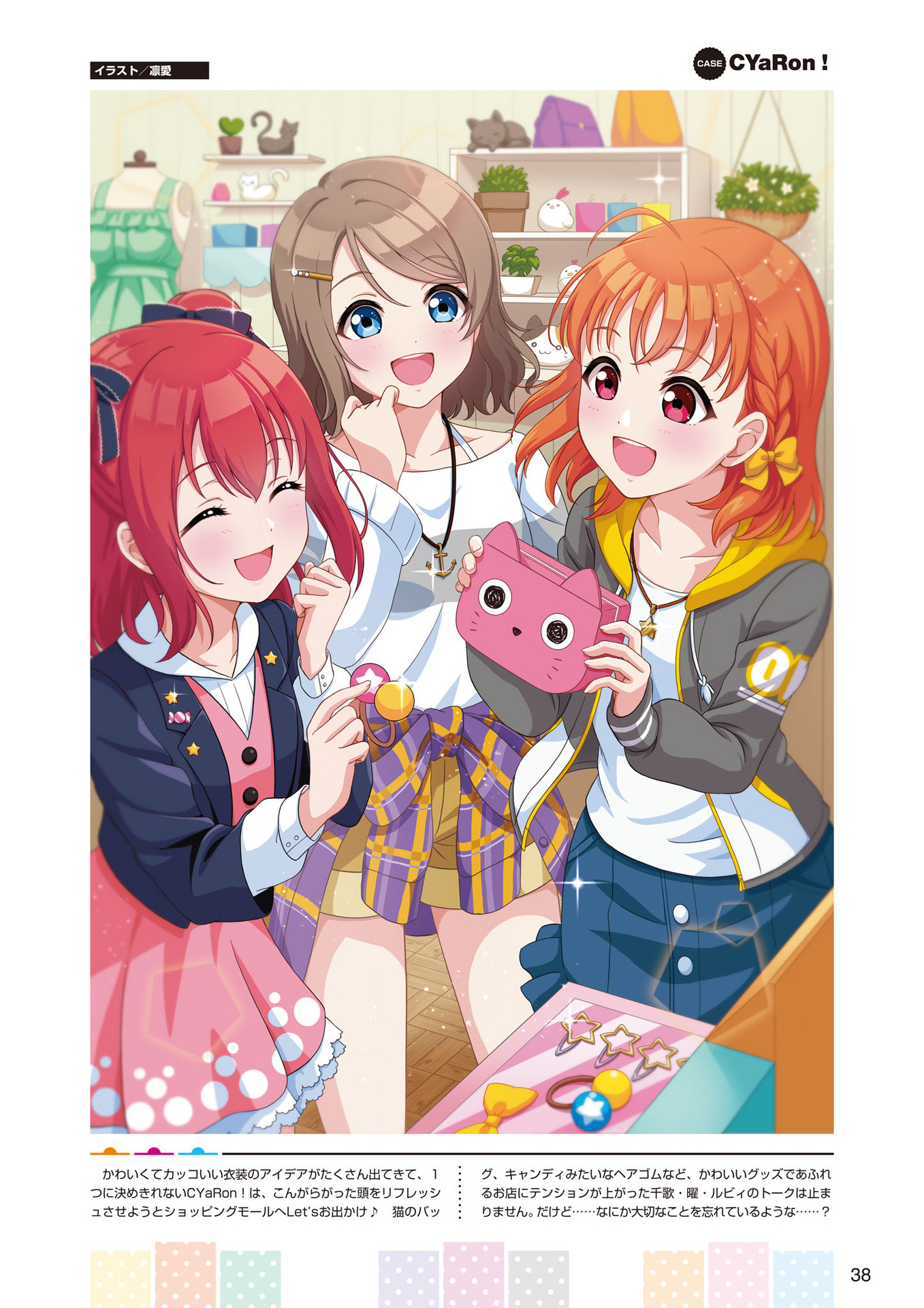 LoveLive!Days Love Live! General Magazine Vol.03