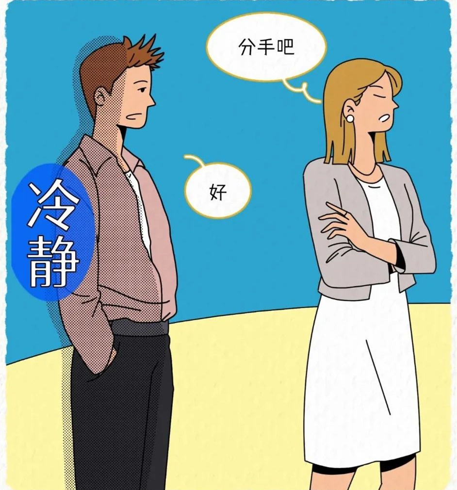 男生的第一次