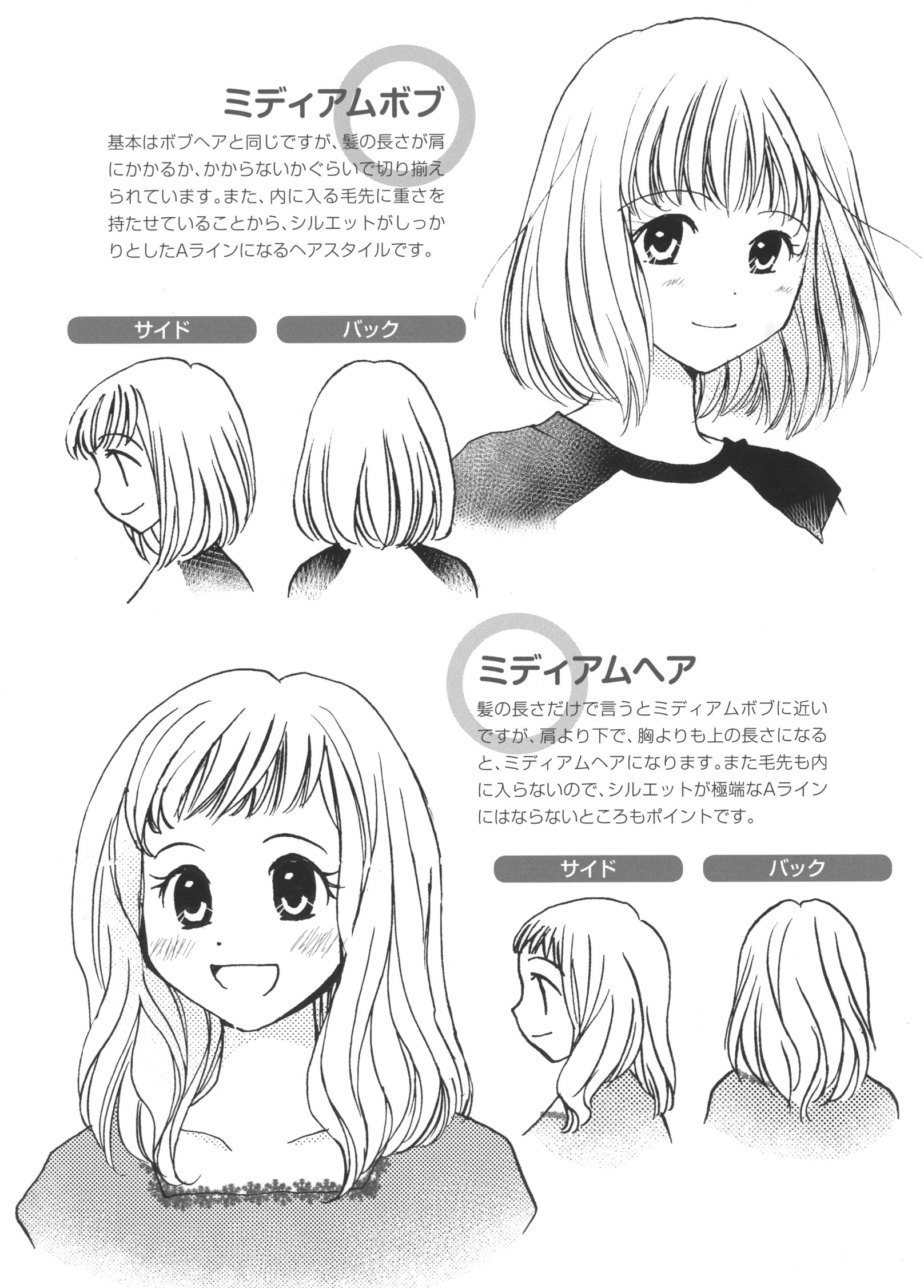 “拯救大圆脸的发型”-女生发型-条码图