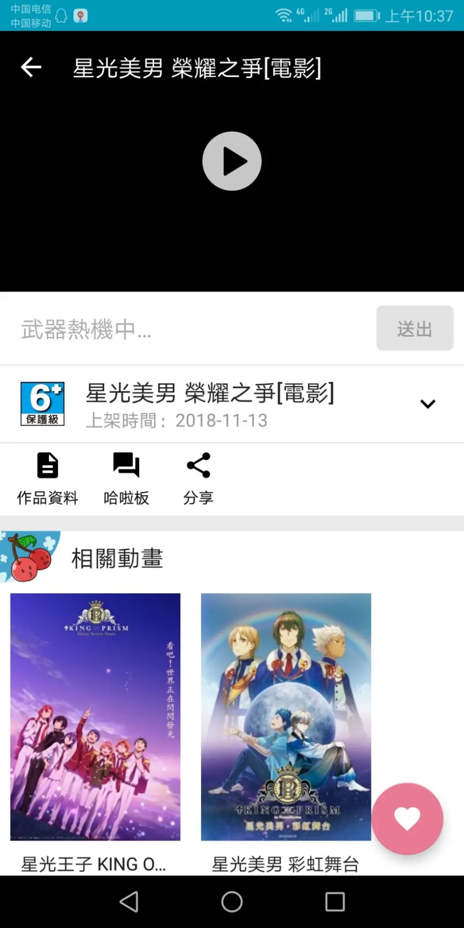 King Of Prism入坑指南 哔哩哔哩