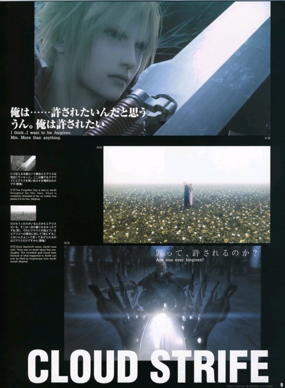 最终幻想7:圣子降临官方艺术设定集