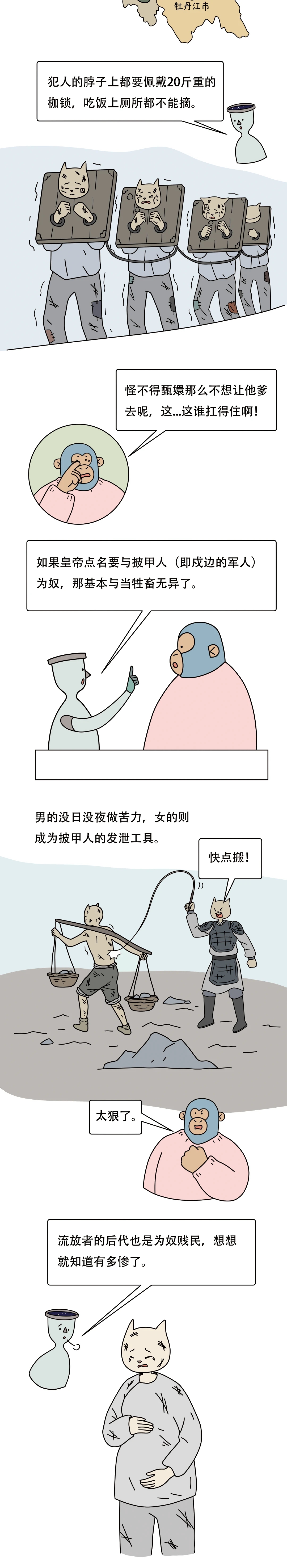 流放是场说走就走的旅行6