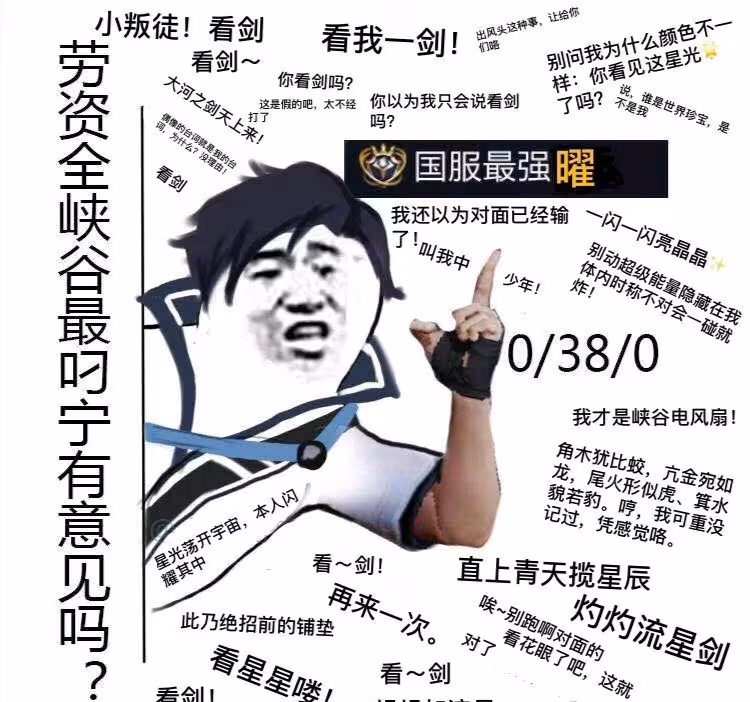 王者荣耀—东方曜表情包(第二期)