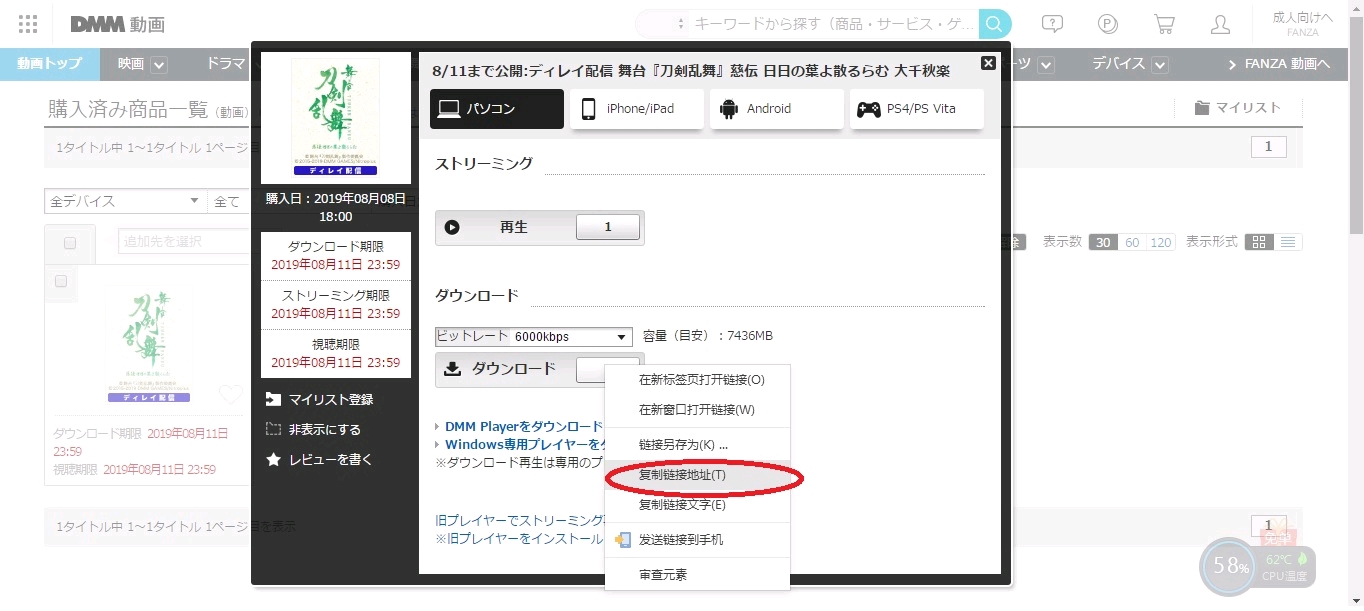 关于DMM配信下载的碎碎念