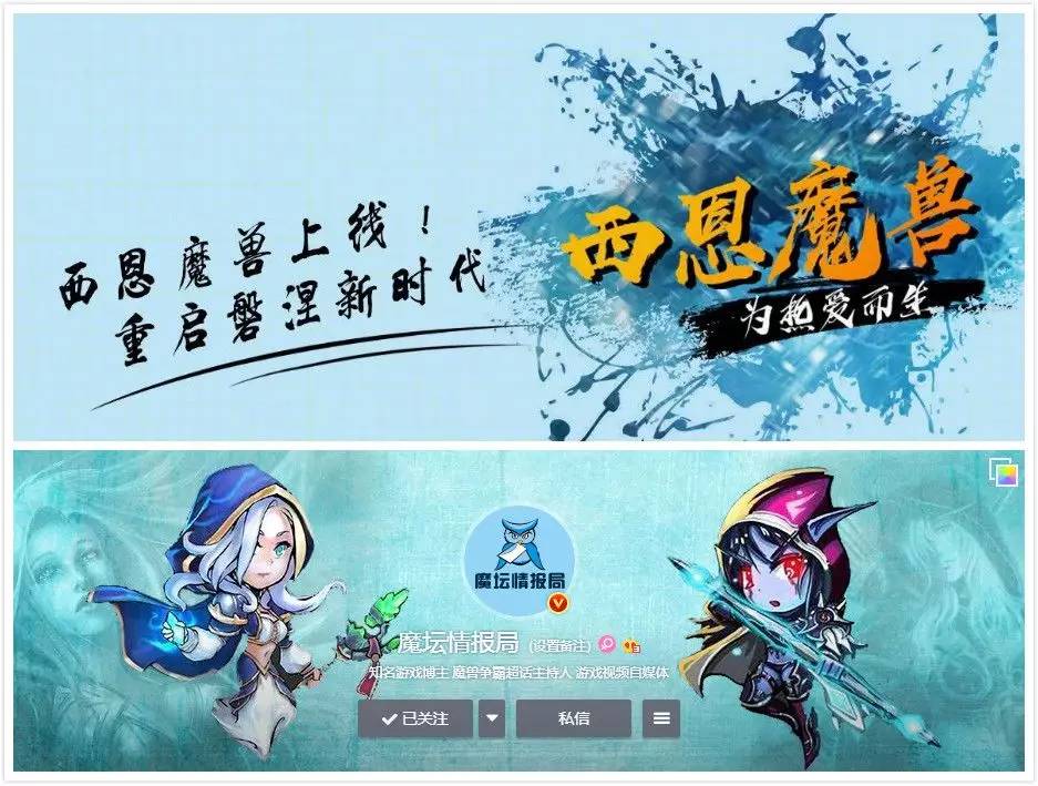 魔坛情报局今天一岁了 关于魔兽与青春的记忆