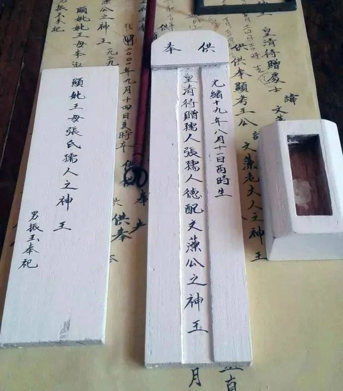 关于中国传统家族祠堂牌位、神主、墓碑书写等收集 - 哔哩哔哩