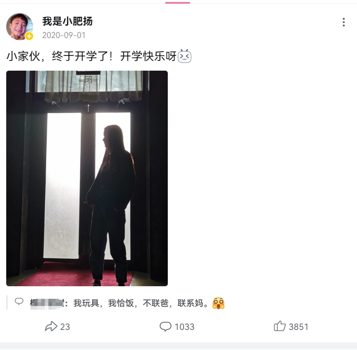 up主去世后，某站账号能传给孩子吗？最新公告说不能