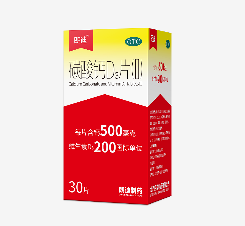 拒绝“无效补钙”,朗迪碳酸钙D3钙片让钙质“应补尽补” - 哔哩哔哩