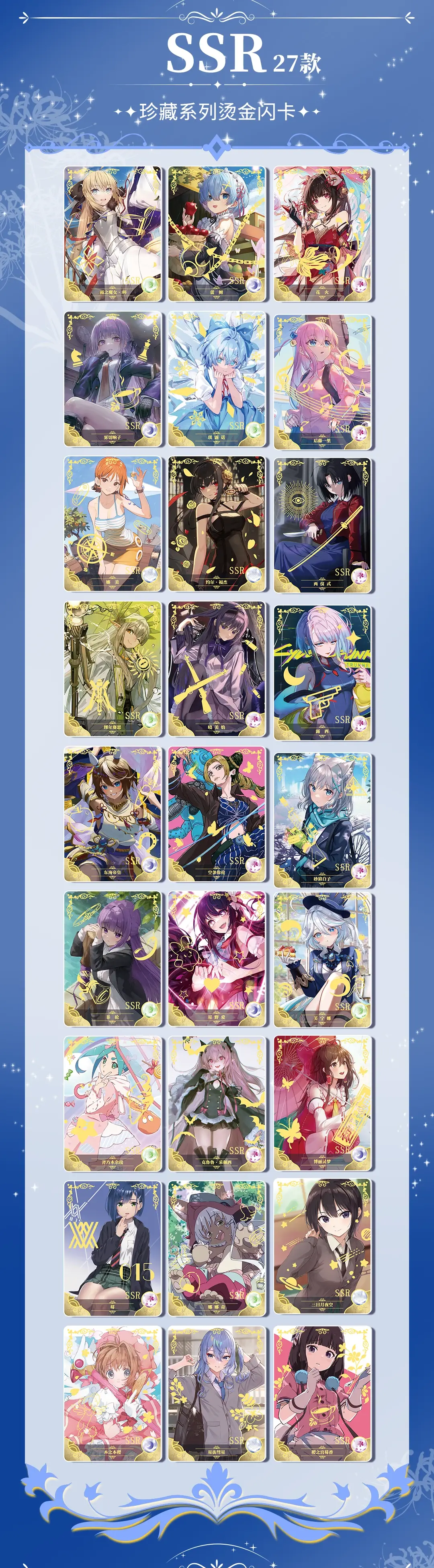 小青蛙女神物语第十二弹2元包全图鉴