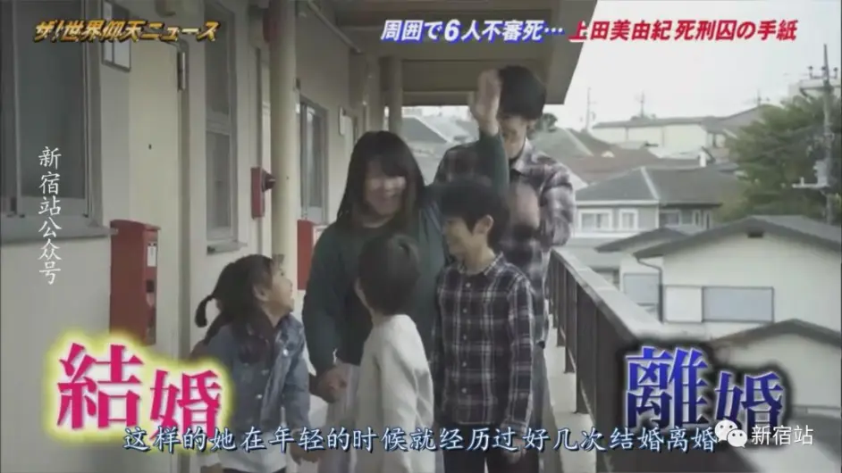 玩弄男人内心 夺走6条人命的日本胖妞杀人犯 哔哩哔哩