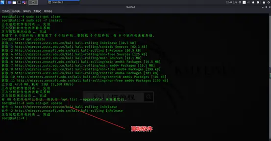 如何为Kali Linux更换软件源以提高更新速度和软件可用性？  第1张