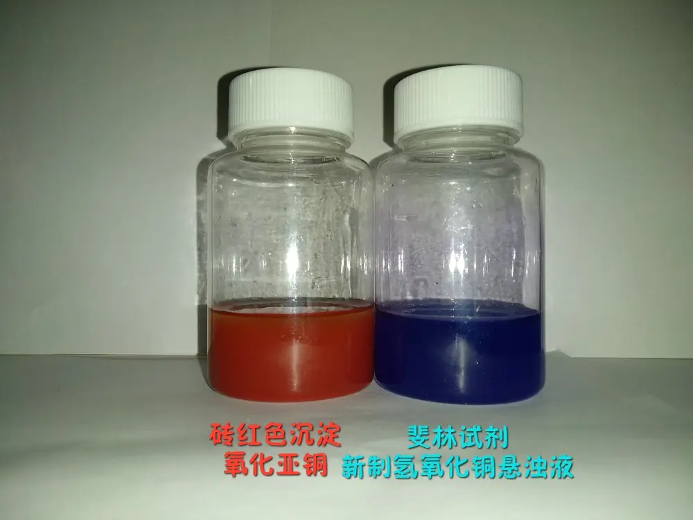 斐林试剂为什么要现配现用
