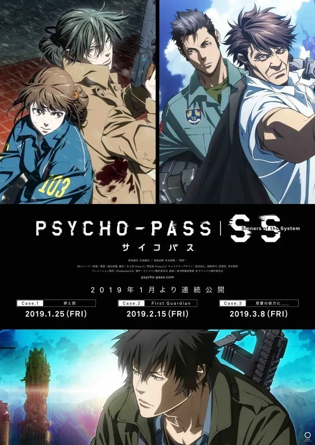 心理测量者psycho Pass 动画电影三部曲预告公布 19年每月上映一部 哔哩哔哩