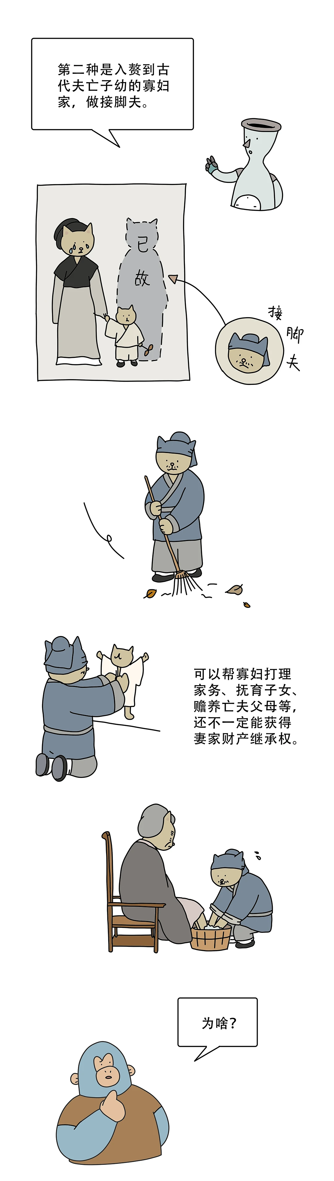 古代赘婿过得怎么样5