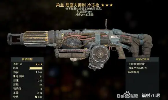 辐射76魔改武器大全 哔哩哔哩