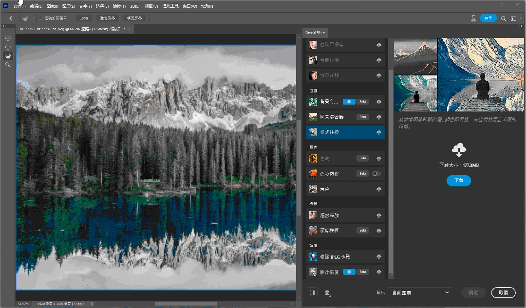 【最新版】PS2024 AI正式版 Win+Mac+安卓 安装包+教程 哔哩哔哩