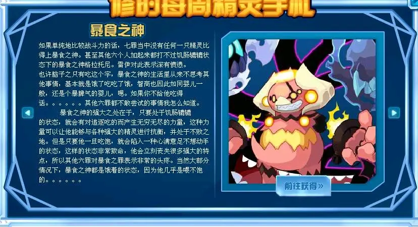 【赛尔号】修的精灵手札(黑暗议会)