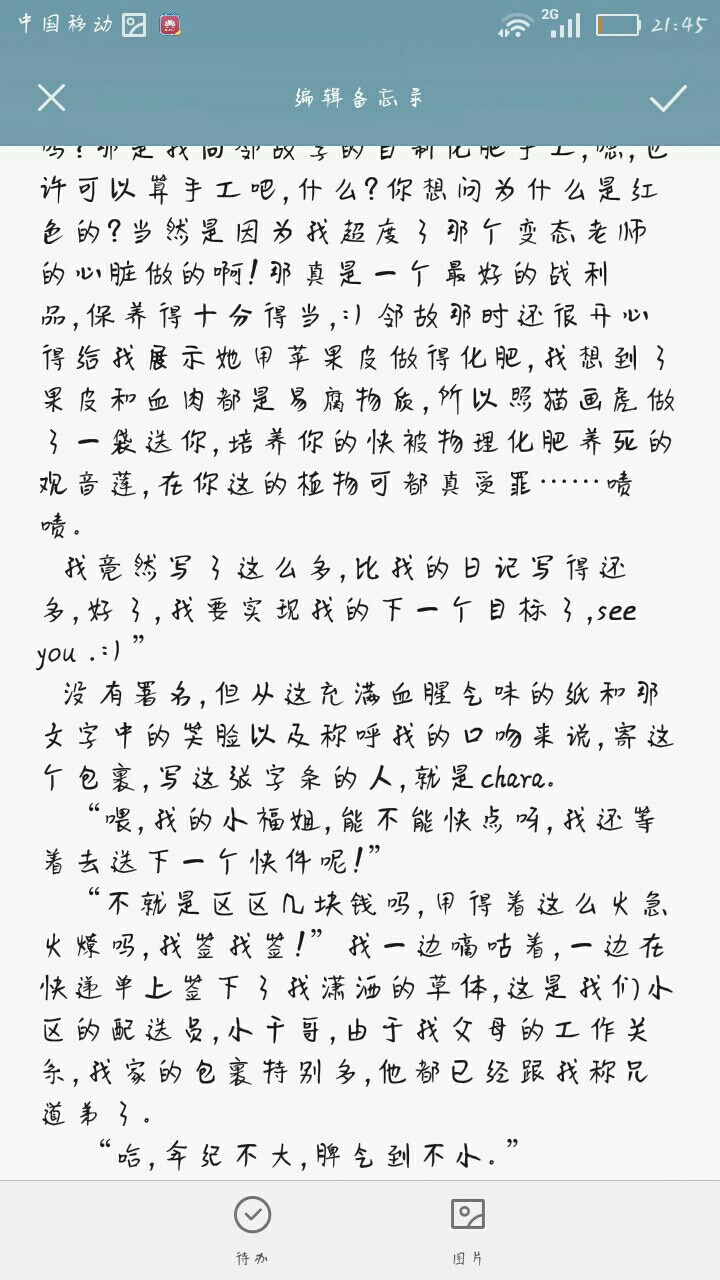 frisk的秘密日记1:chara的屠杀