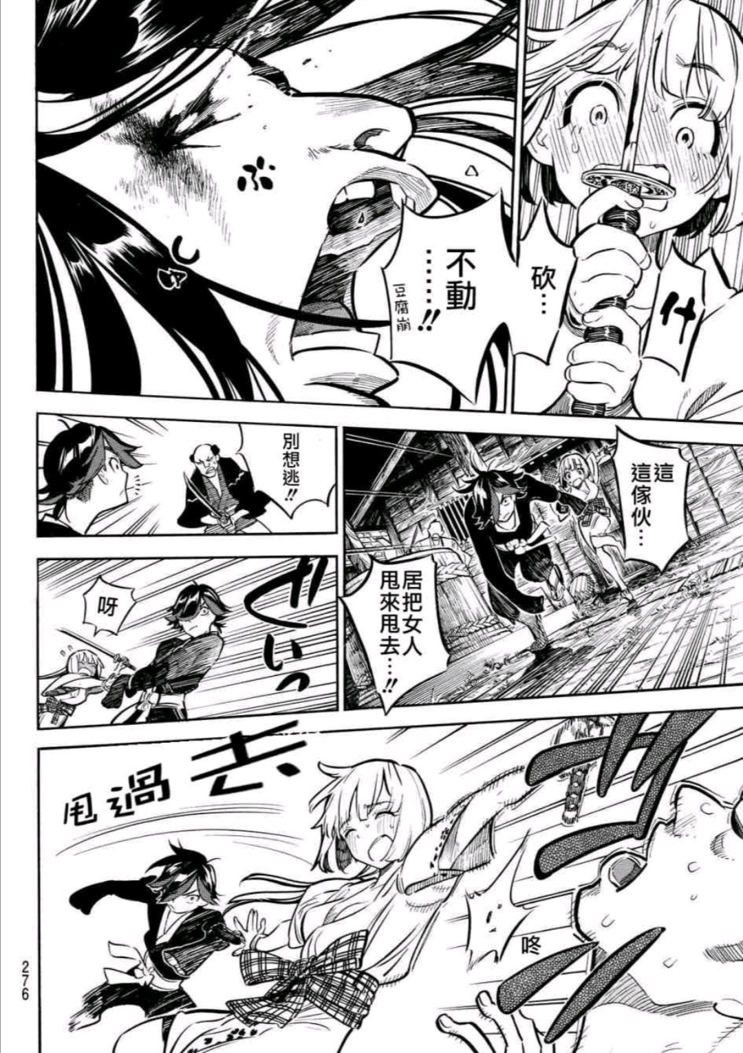 不服便战酣畅淋漓的战斗漫画推荐