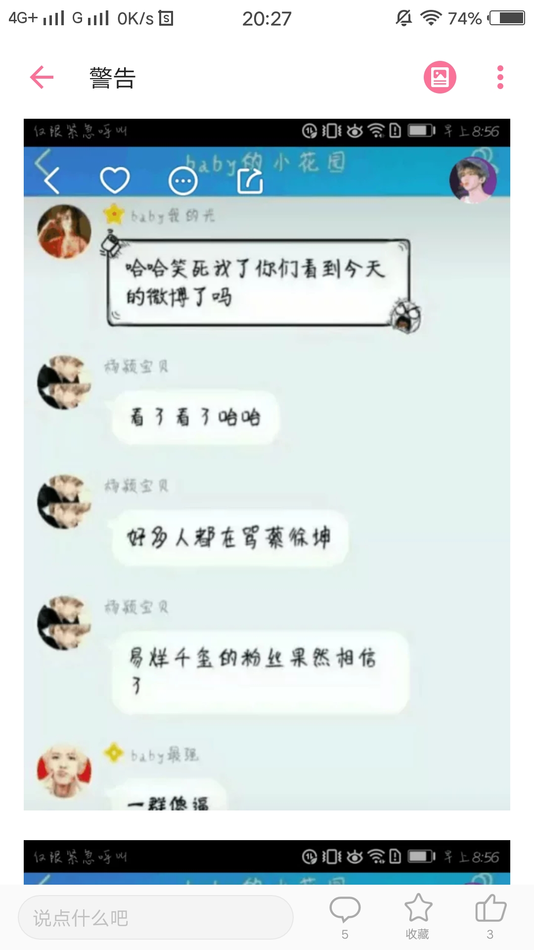 牢骚
