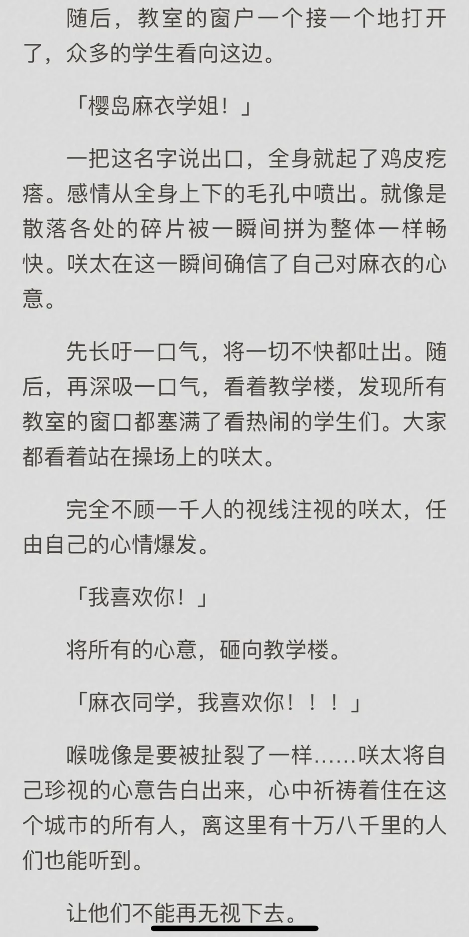 青春猪头少年 系列完结在第7卷就好 哔哩哔哩