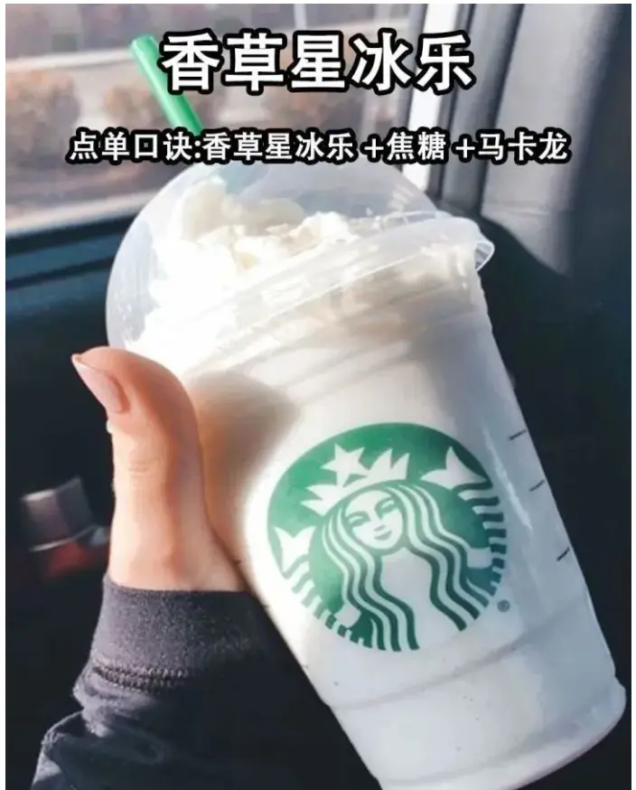 星巴克必点排行 星巴克最好喝的前十名 哔哩哔哩