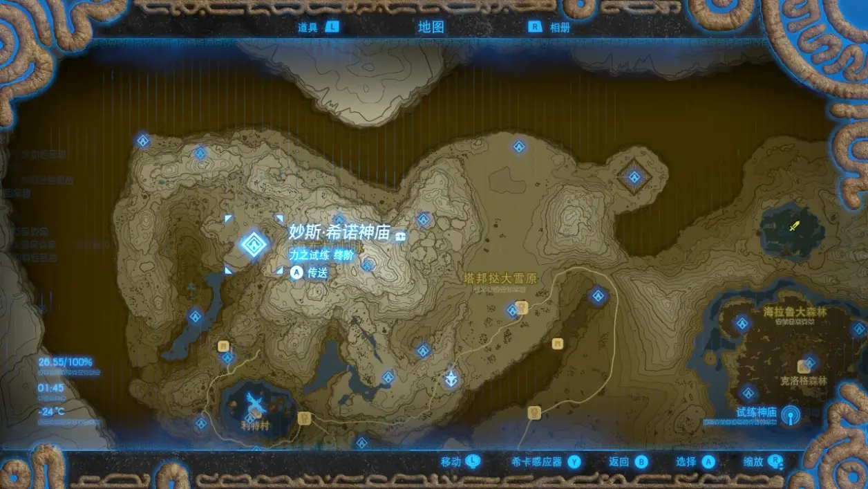 [神庙在哪]之比隆雪原附近的妙斯·希诺神庙