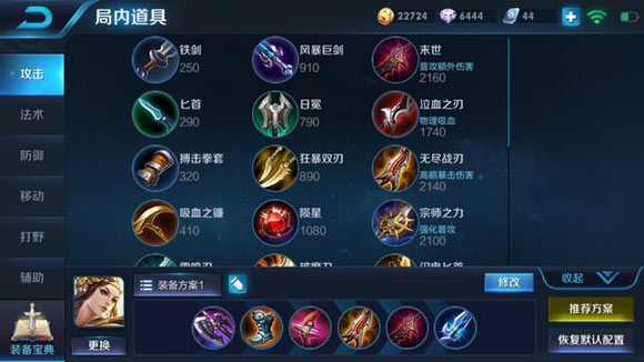 王者荣耀虞姬改版 虞姬大神出装铭文推荐