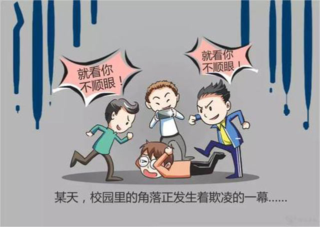 校园欺凌无处不在电子学生证可一键呼救报警微幼科技