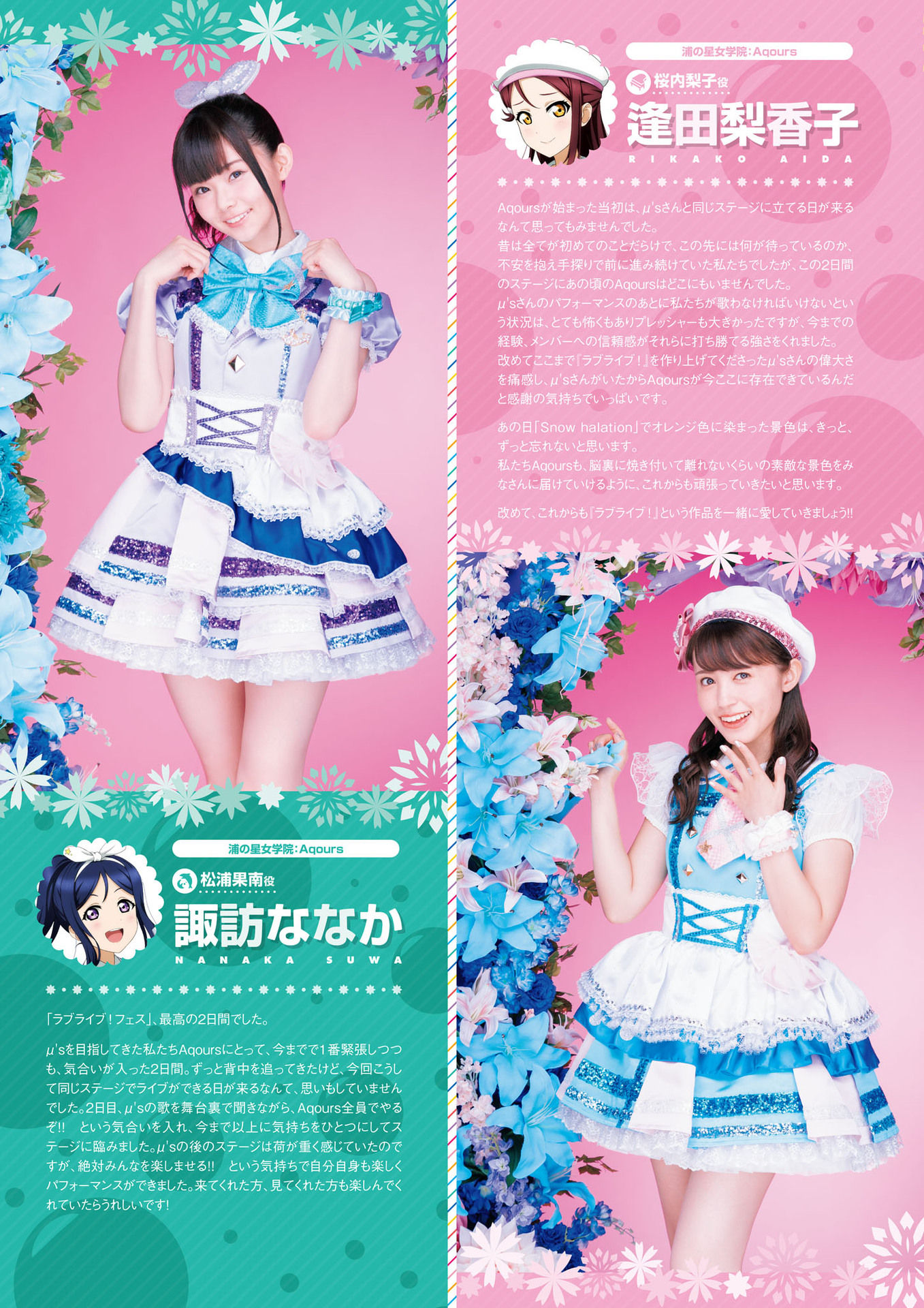 LoveLive!Days Love Live! General Magazine Vol.05