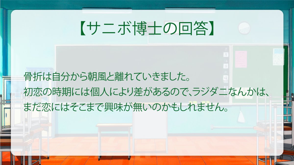 【翻译】漂流少年制作组问答环节3 #サニボ博士 Q&A 截止2022年3月26日（34-48）